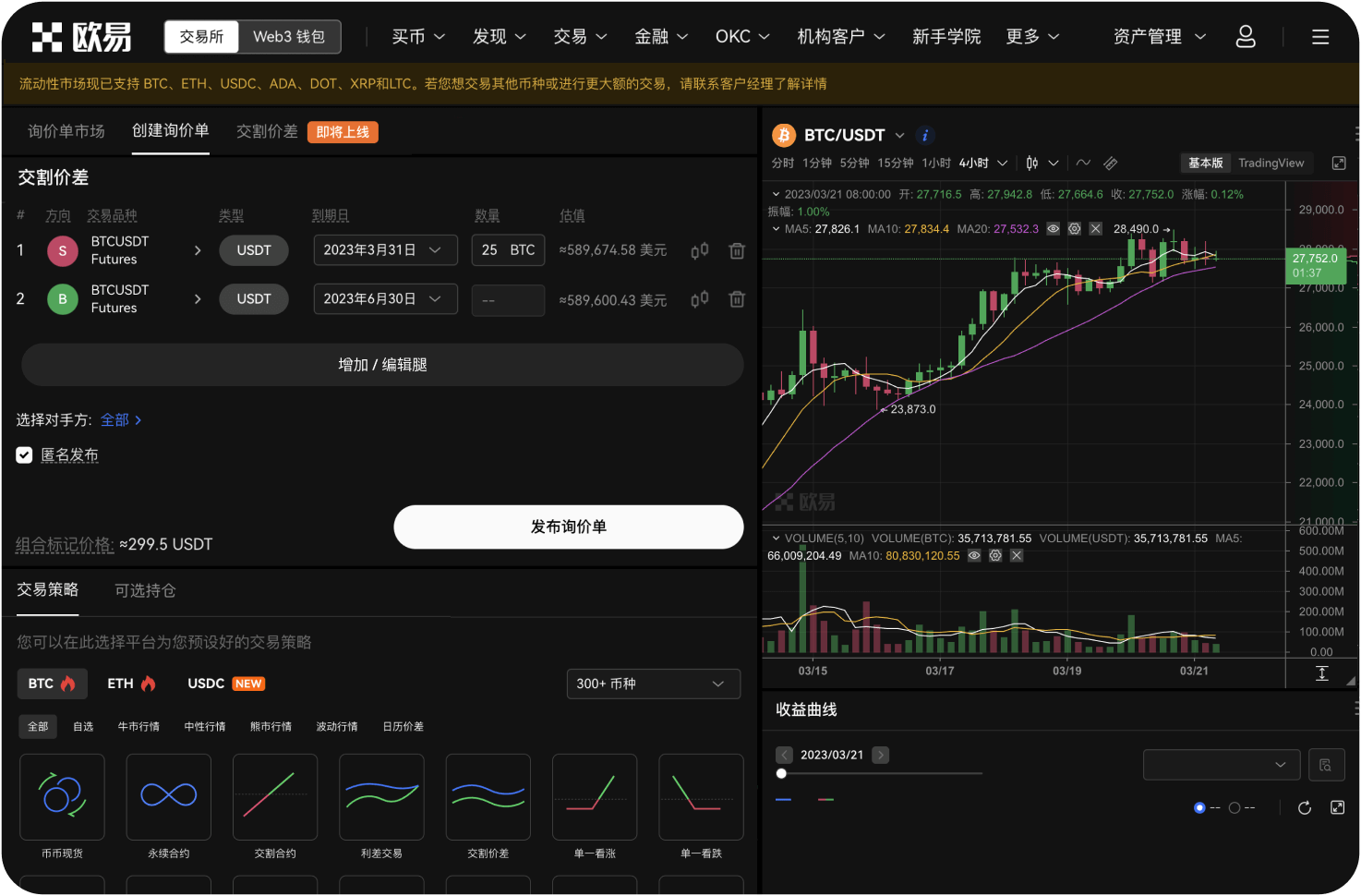 瑞波币交易网站支持大宗交易吗